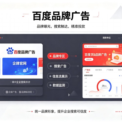 来凤百度品牌广告