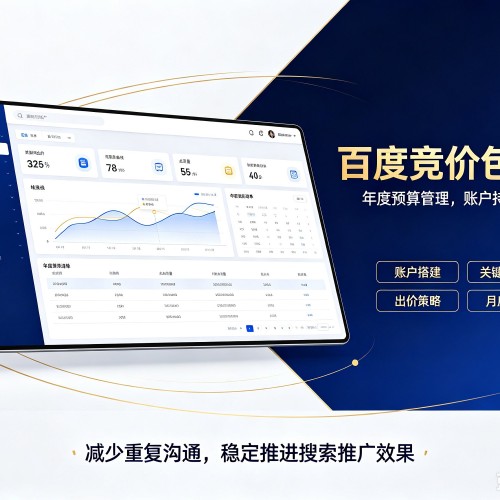 来凤百度竞价包年